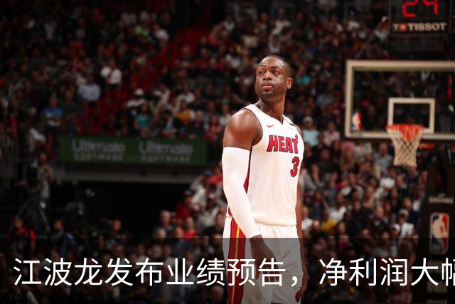 江波龙发布业绩预告，净利润大幅增长但股价显著下滑